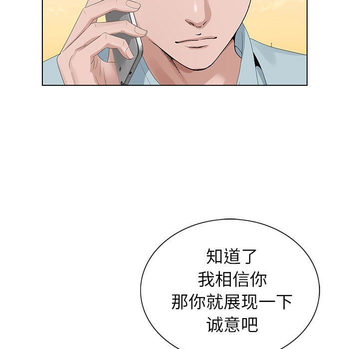《神之手》漫画 第44話