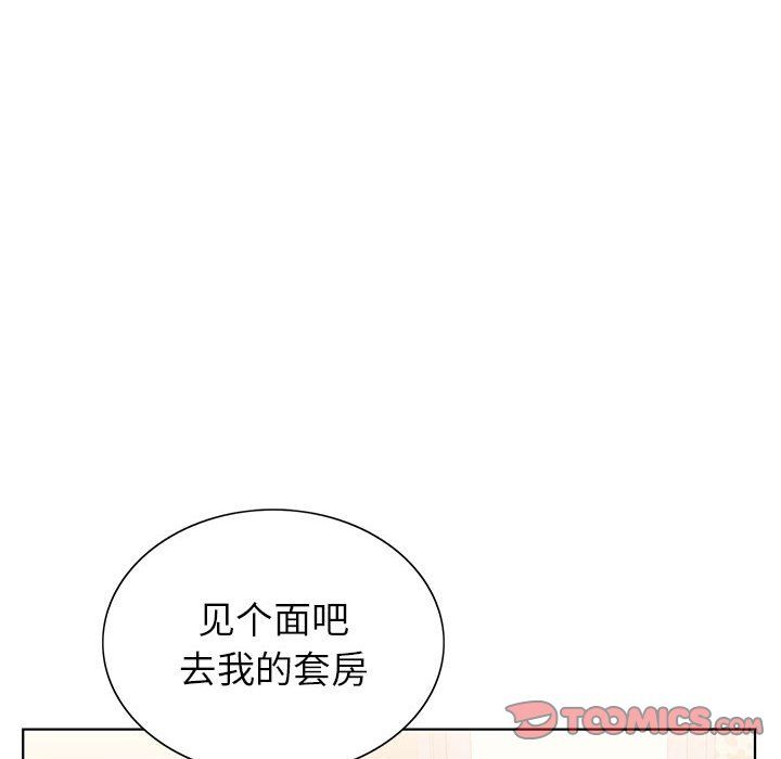 《神之手》漫画 第44話