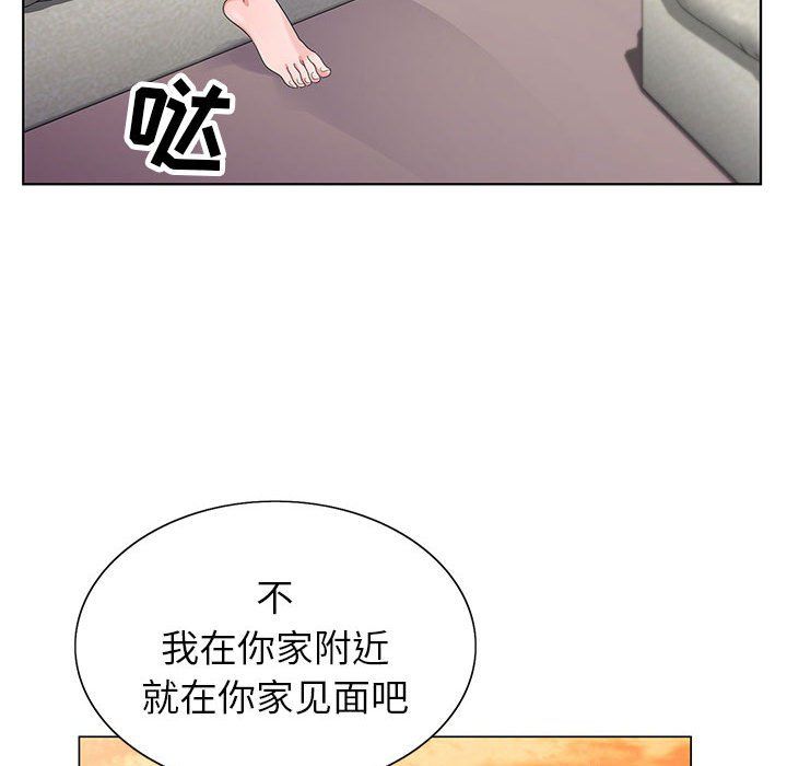 《神之手》漫画 第44話