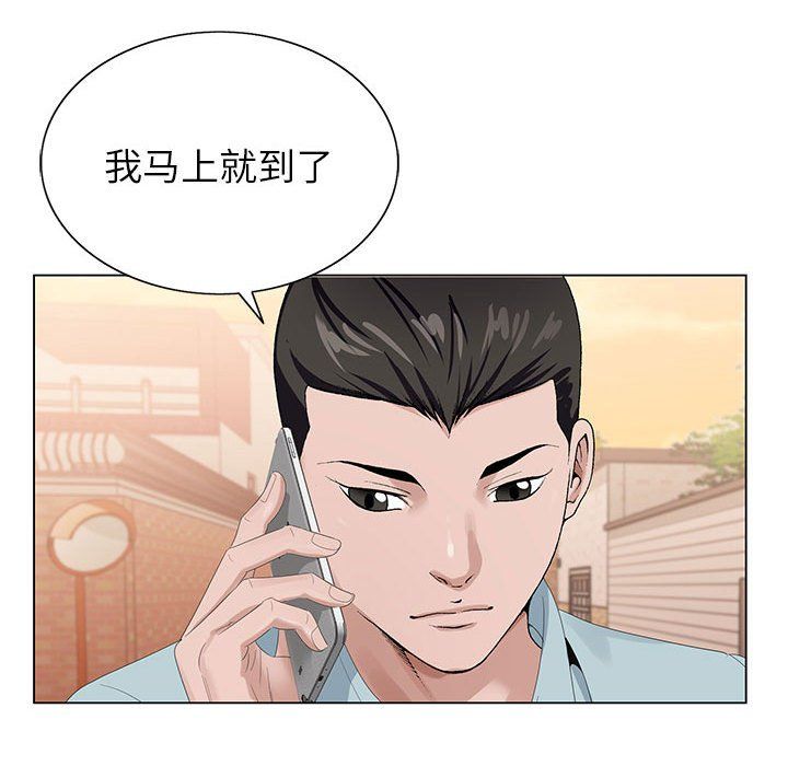 《神之手》漫画 第44話