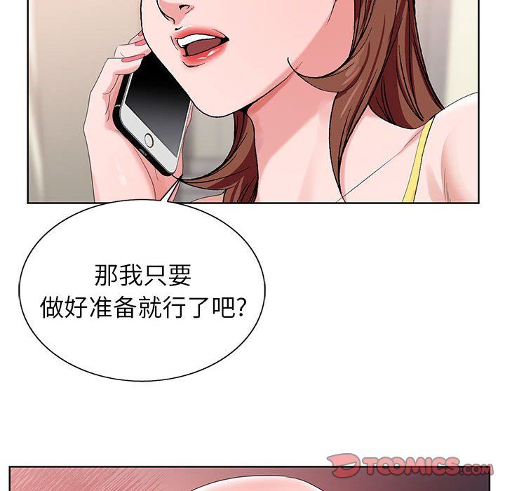 《神之手》漫画 第44話