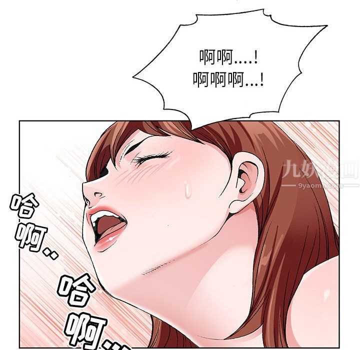 《神之手》漫画 第44話