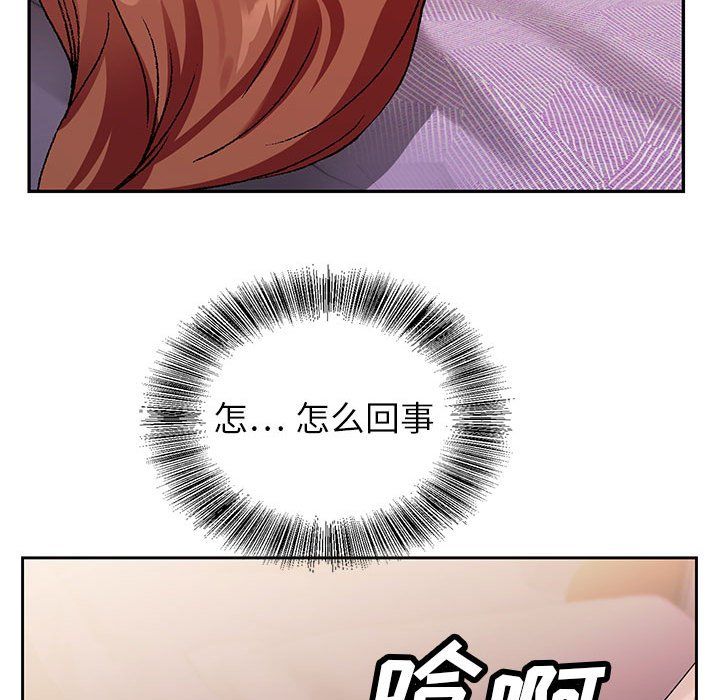 《神之手》漫画 第44話