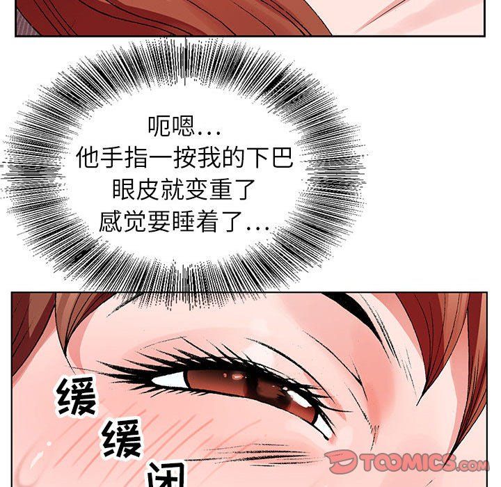 《神之手》漫画 第44話