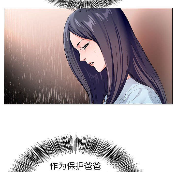 《神之手》漫画 第44話