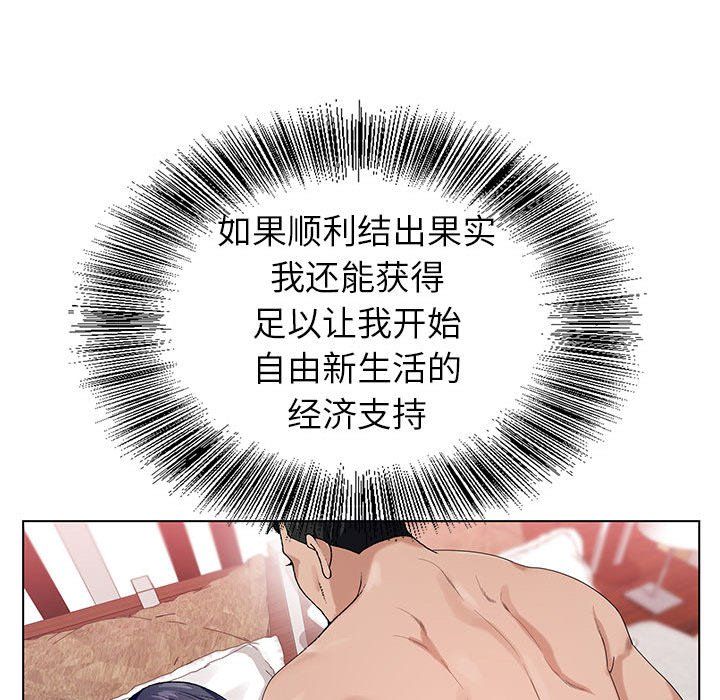 《神之手》漫画 第44話