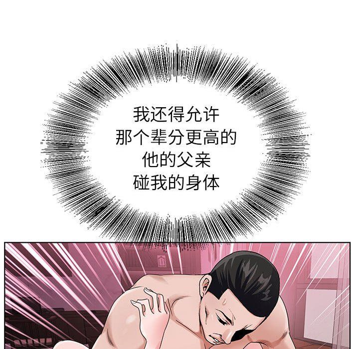 《神之手》漫画 第44話