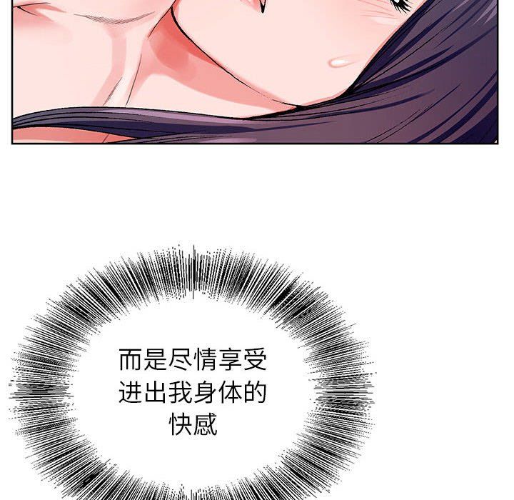 《神之手》漫画 第44話