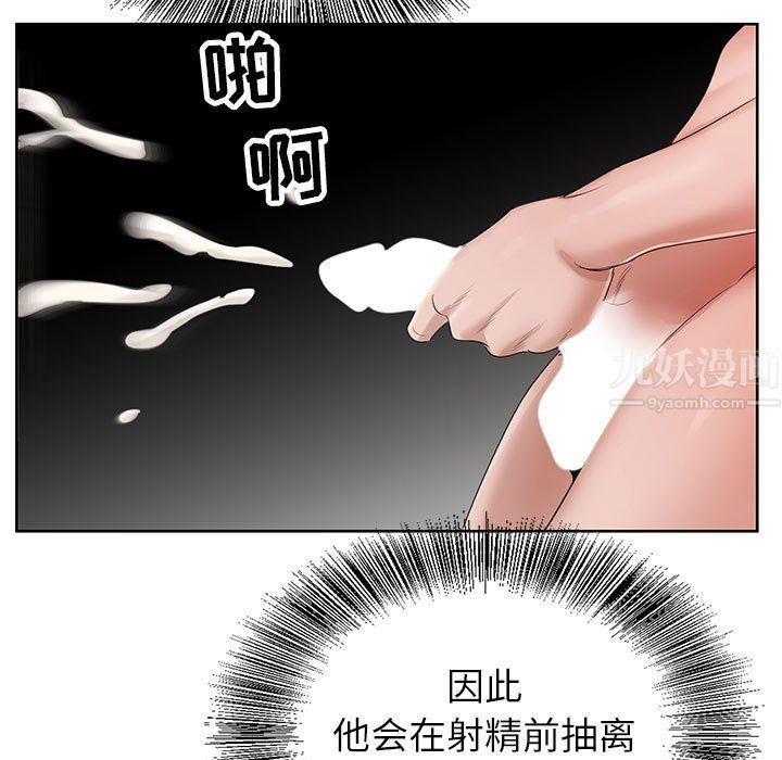 《神之手》漫画 第44話