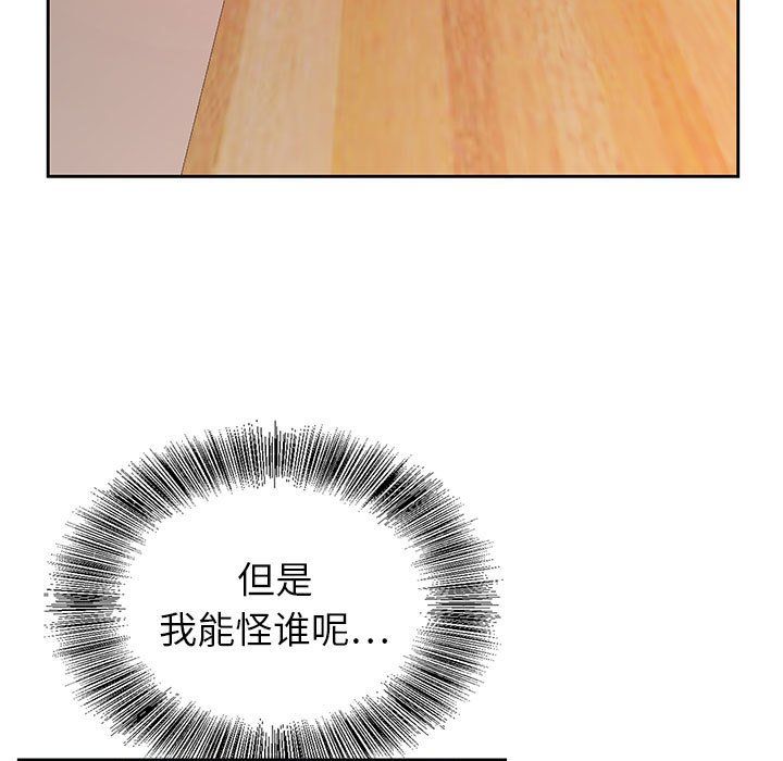 《神之手》漫画 第44話