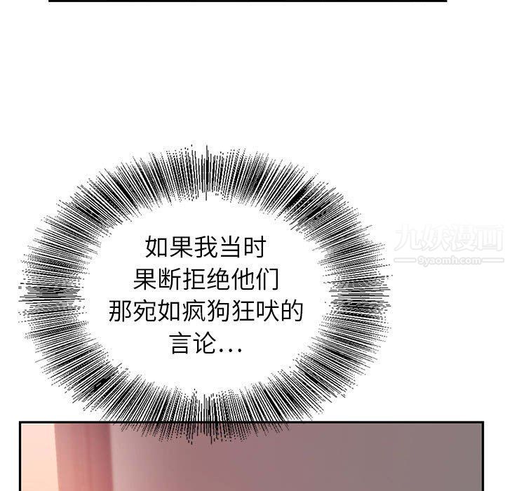 《神之手》漫画 第44話