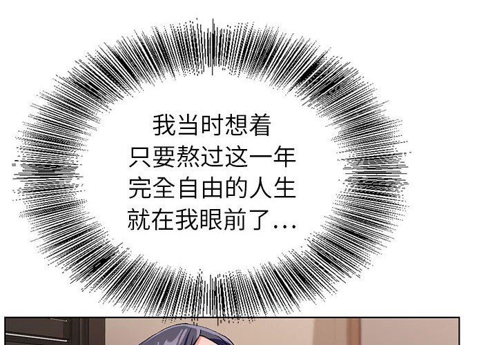 《神之手》漫画 第45話