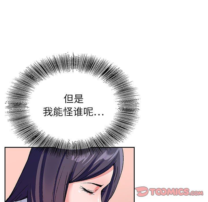 《神之手》漫画 第45話
