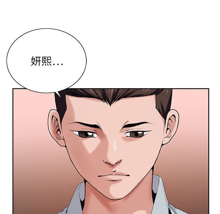 《神之手》漫画 第45話
