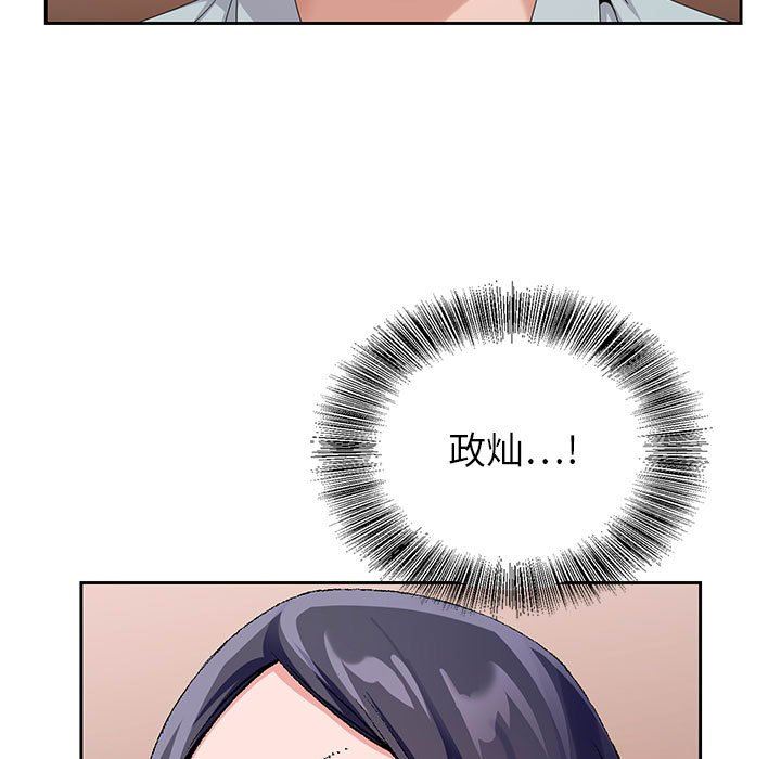 《神之手》漫画 第45話