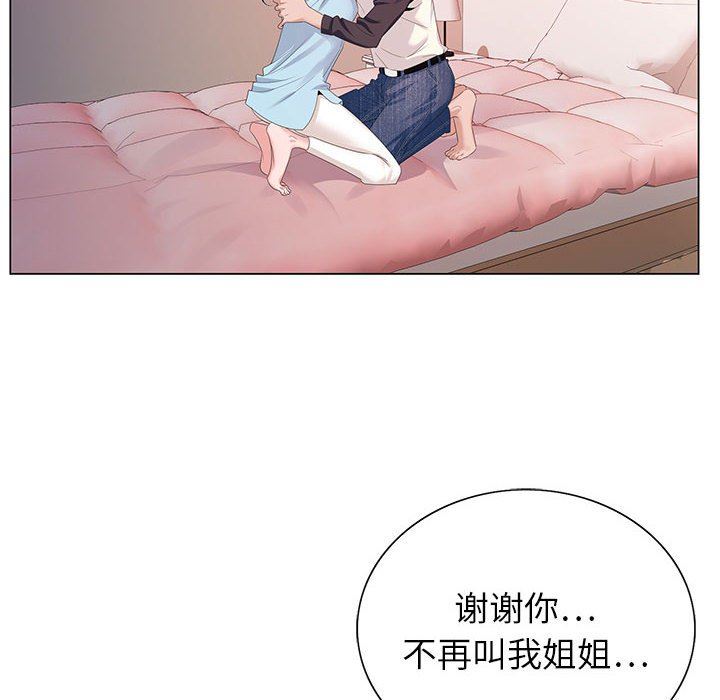 《神之手》漫画 第45話