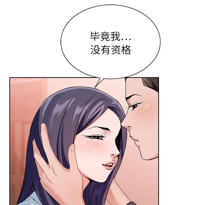 《神之手》漫画 第45話