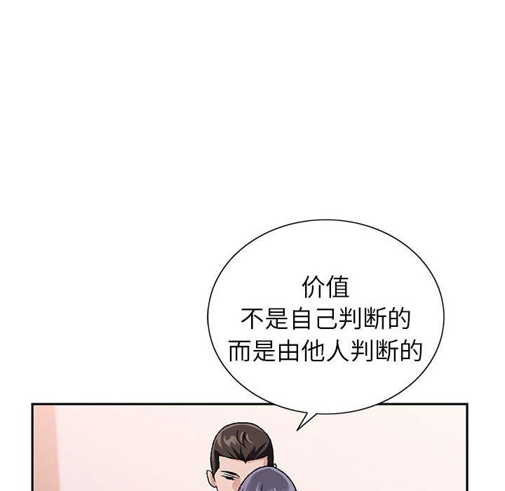 《神之手》漫画 第45話