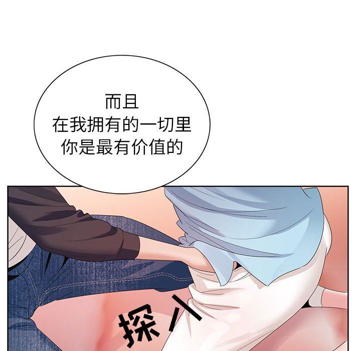 《神之手》漫画 第45話