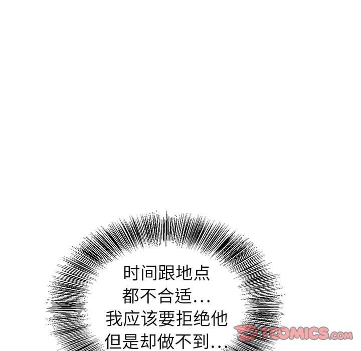 《神之手》漫画 第45話