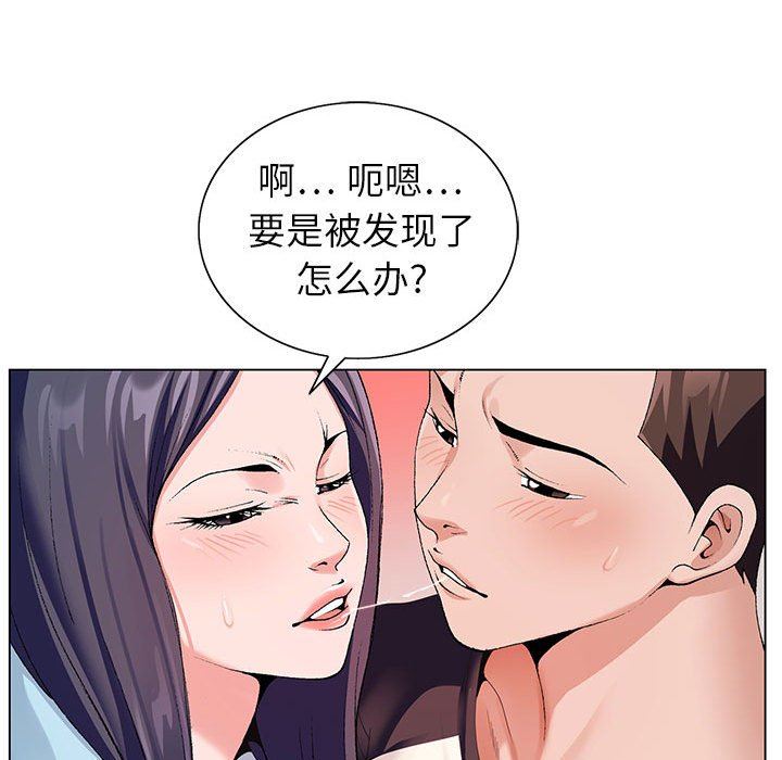 《神之手》漫画 第45話