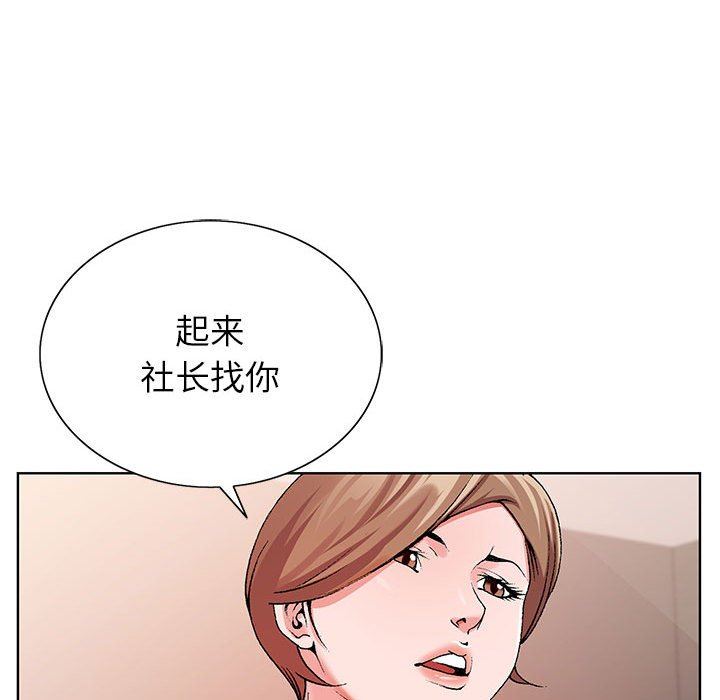 《神之手》漫画 第45話