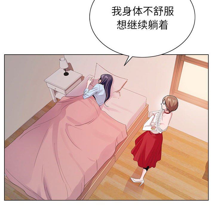 《神之手》漫画 第45話
