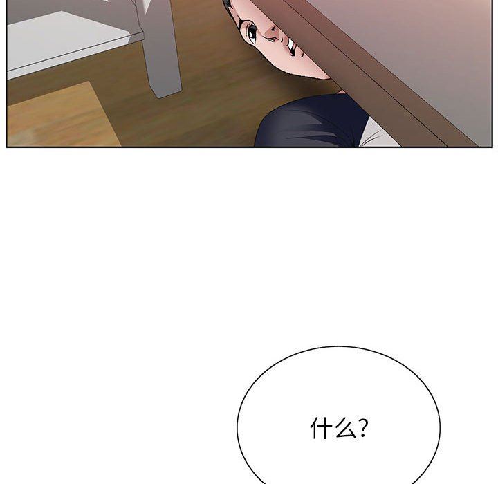 《神之手》漫画 第45話