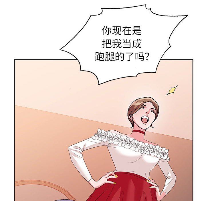 《神之手》漫画 第45話