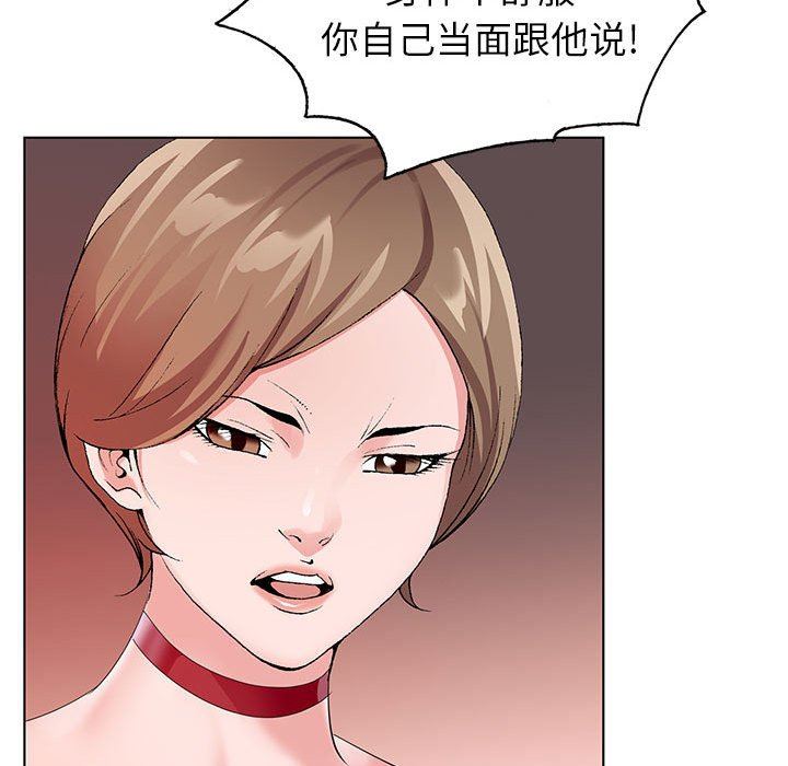 《神之手》漫画 第45話