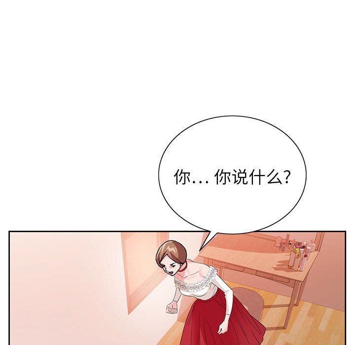 《神之手》漫画 第45話