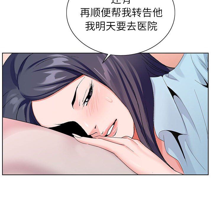 《神之手》漫画 第45話