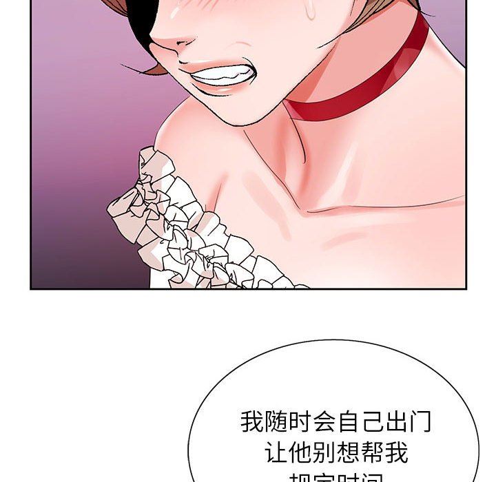 《神之手》漫画 第45話
