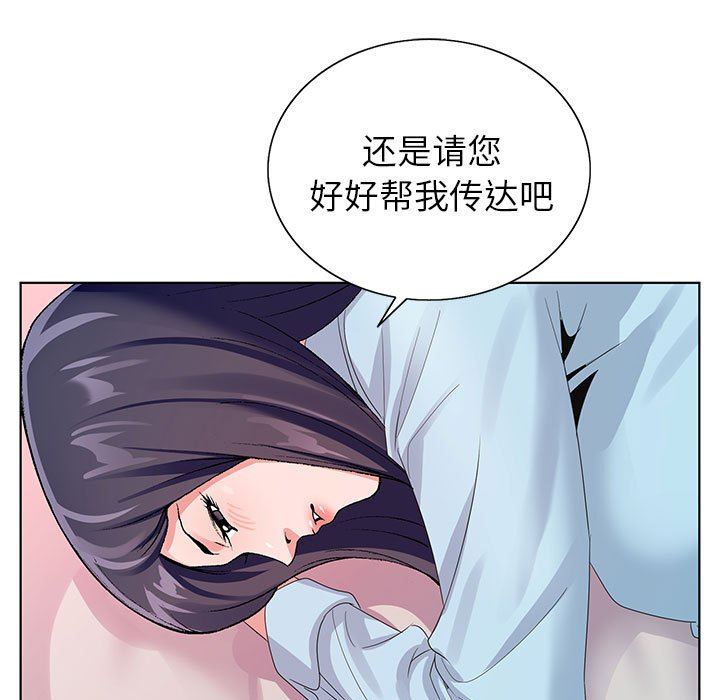 《神之手》漫画 第45話