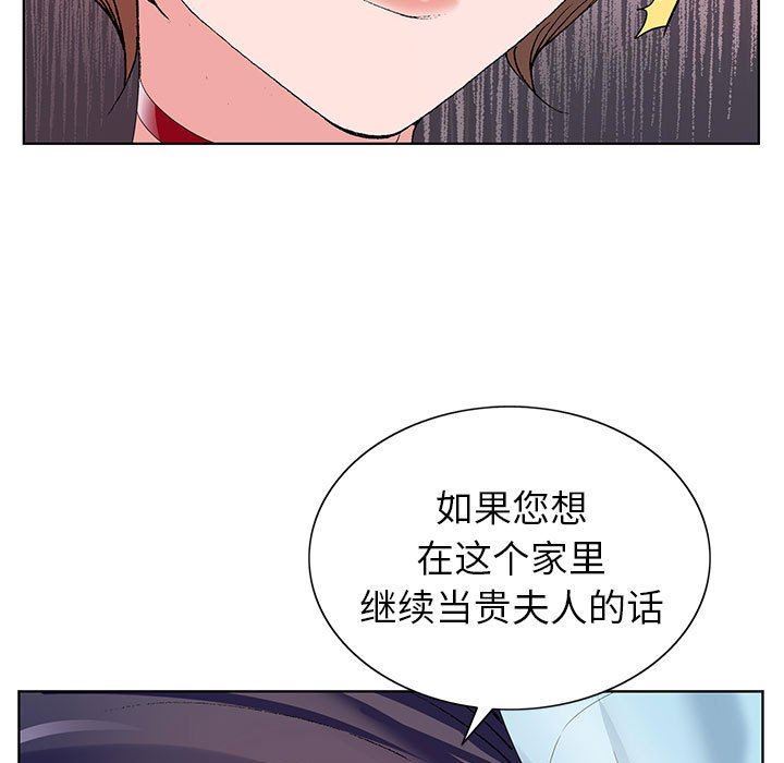 《神之手》漫画 第45話