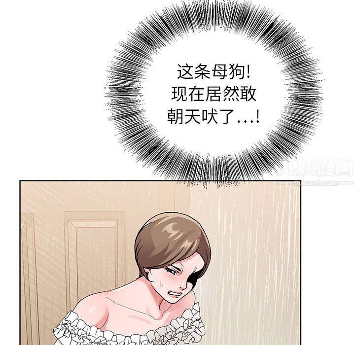 《神之手》漫画 第45話