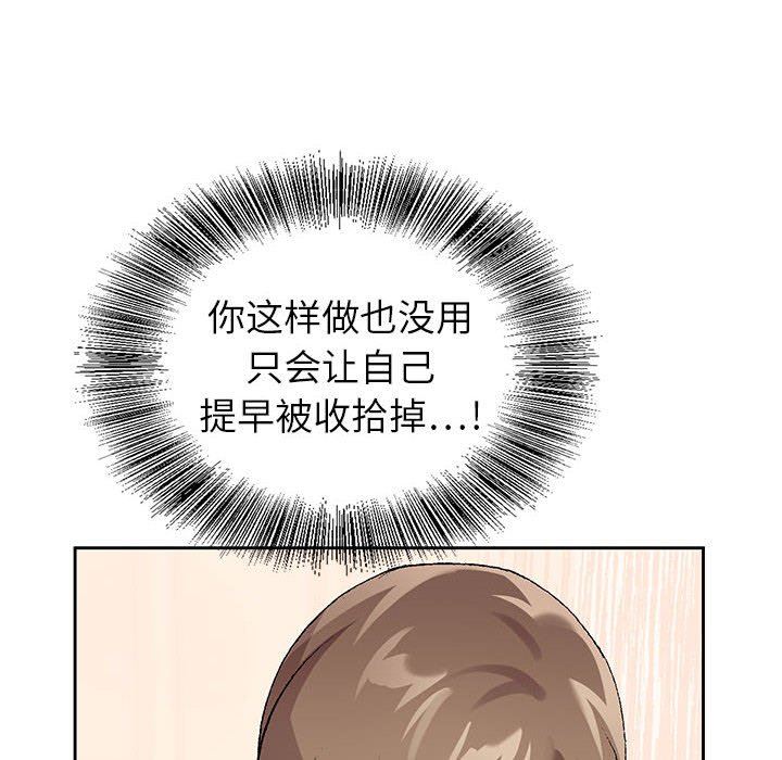 《神之手》漫画 第45話