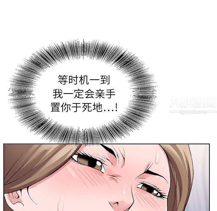 《神之手》漫画 第45話