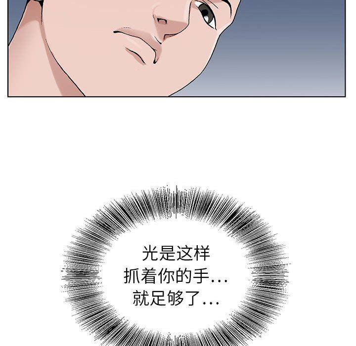 《神之手》漫画 第45話