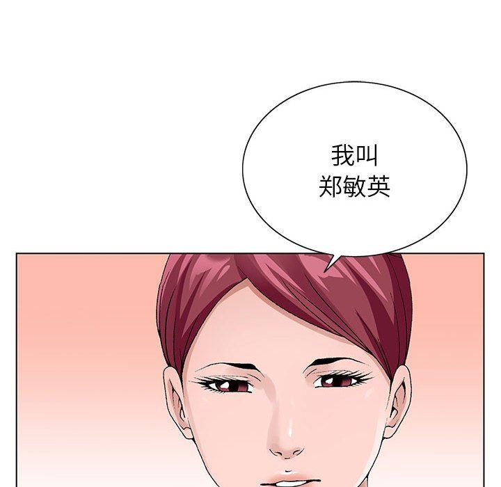 《神之手》漫画 第45話