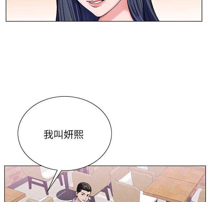 《神之手》漫画 第45話