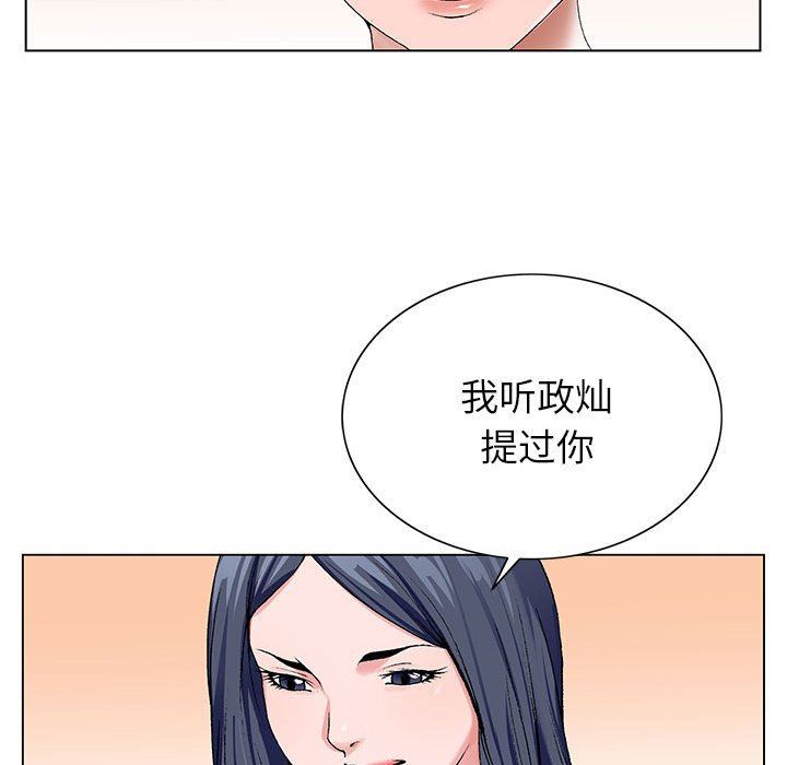 《神之手》漫画 第45話