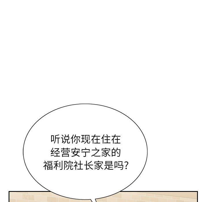 《神之手》漫画 第45話