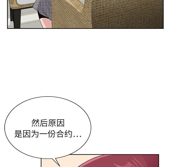 《神之手》漫画 第45話