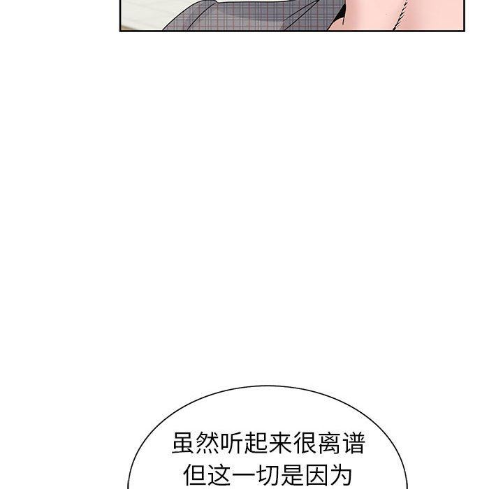 《神之手》漫画 第45話