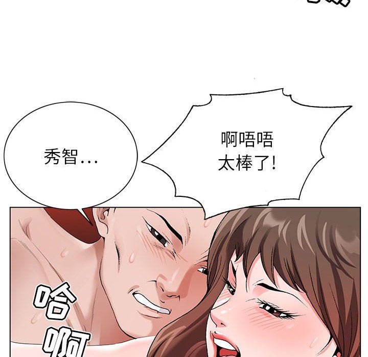 《神之手》漫画 第45話