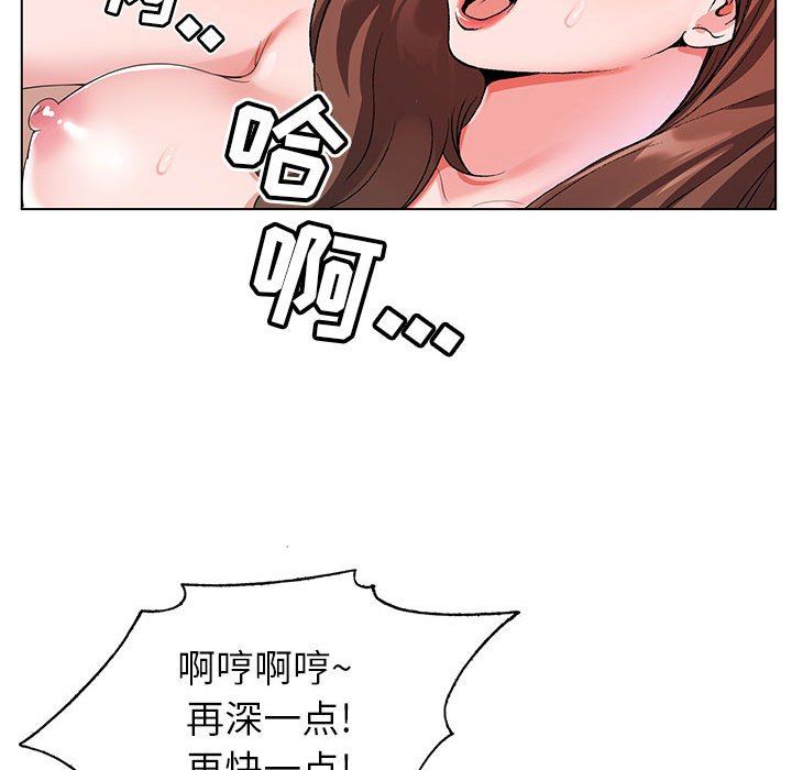 《神之手》漫画 第45話