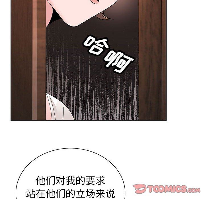 《神之手》漫画 第45話