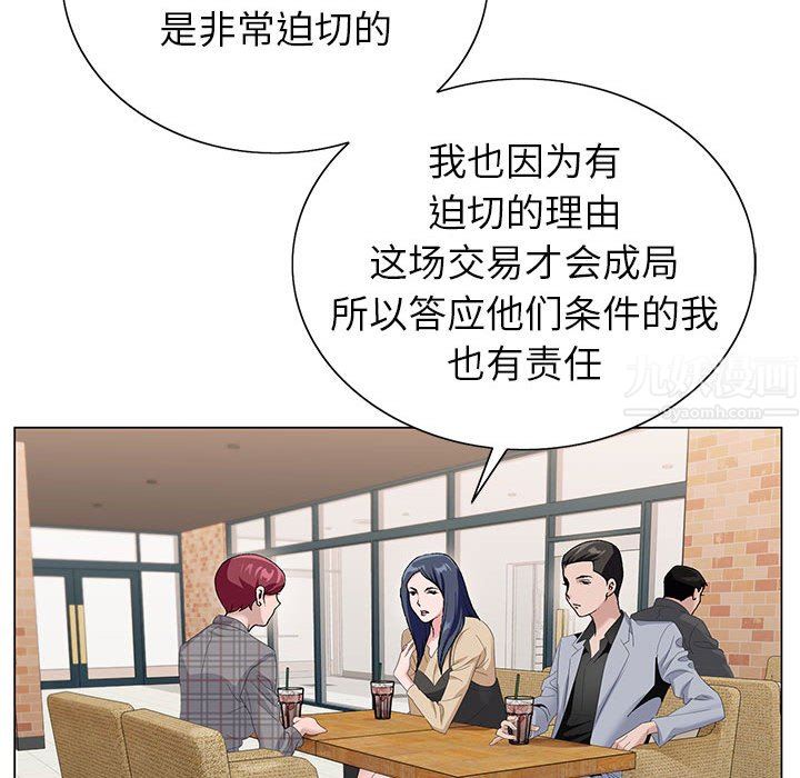 《神之手》漫画 第45話