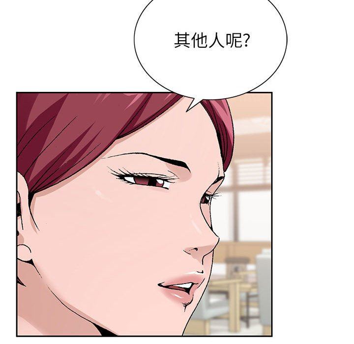 《神之手》漫画 第45話